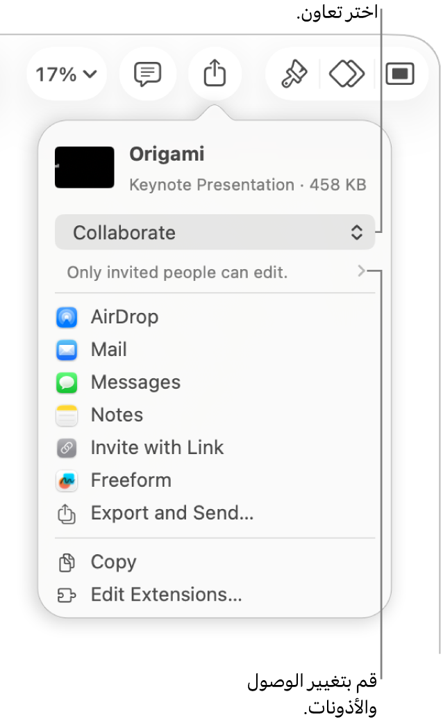 القائمة مشاركة حيث يظهر بها الخيار تعاون محددًا في الجزء العلوي، وإعدادات الوصول والأذونات في الجزء السفلي.