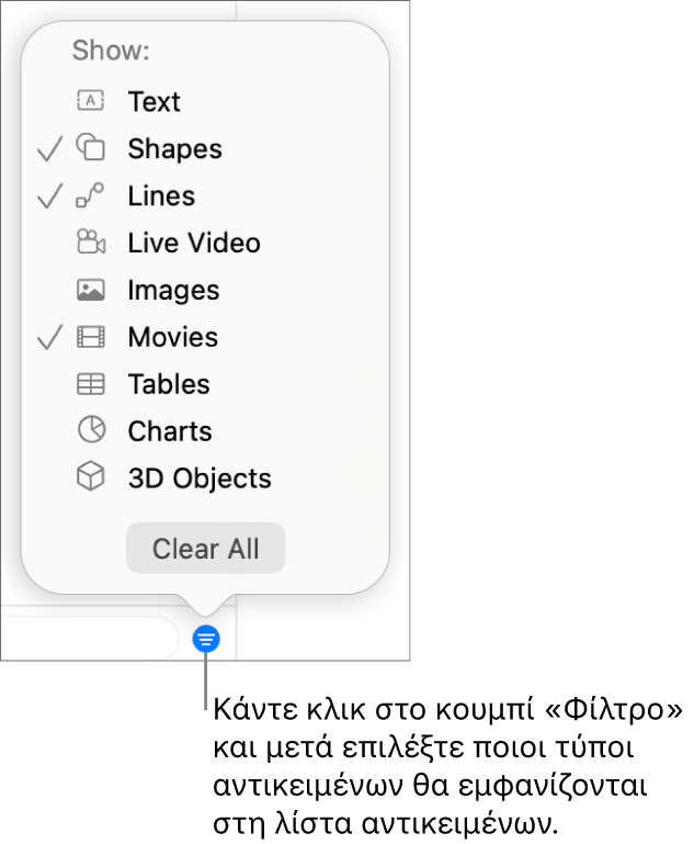 Το αναδυόμενο μενού «Φίλτρο» με μια λίστα με τους τύπους αντικειμένων που μπορεί να περιλαμβάνει η λίστα (κείμενο, σχήματα, γραμμές, εικόνες, ταινίες, πίνακες και γραφήματα).