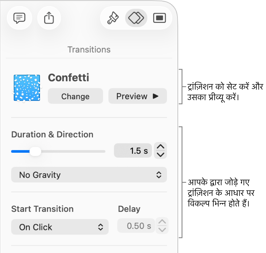 साइडबार के “ट्रांज़िशन” सेक्शन में ट्रांज़िशन नियंत्रण