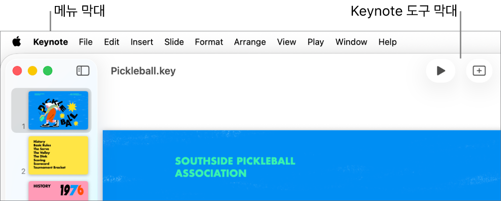 Apple, Keynote, 파일, 편집, 삽입, 포맷, 정렬, 보기, 재생, 공유, 윈도우, 도움말 메뉴가 있는 화면 상단의 메뉴 막대. 메뉴 막대 아래에 열려 있는 Keynote 프레젠테이션 상단에는 보기, 확대/축소, 슬라이드 추가, 재생, 표, 차트, 텍스트, 도형 및 미디어 도구 막대 버튼이 있음.