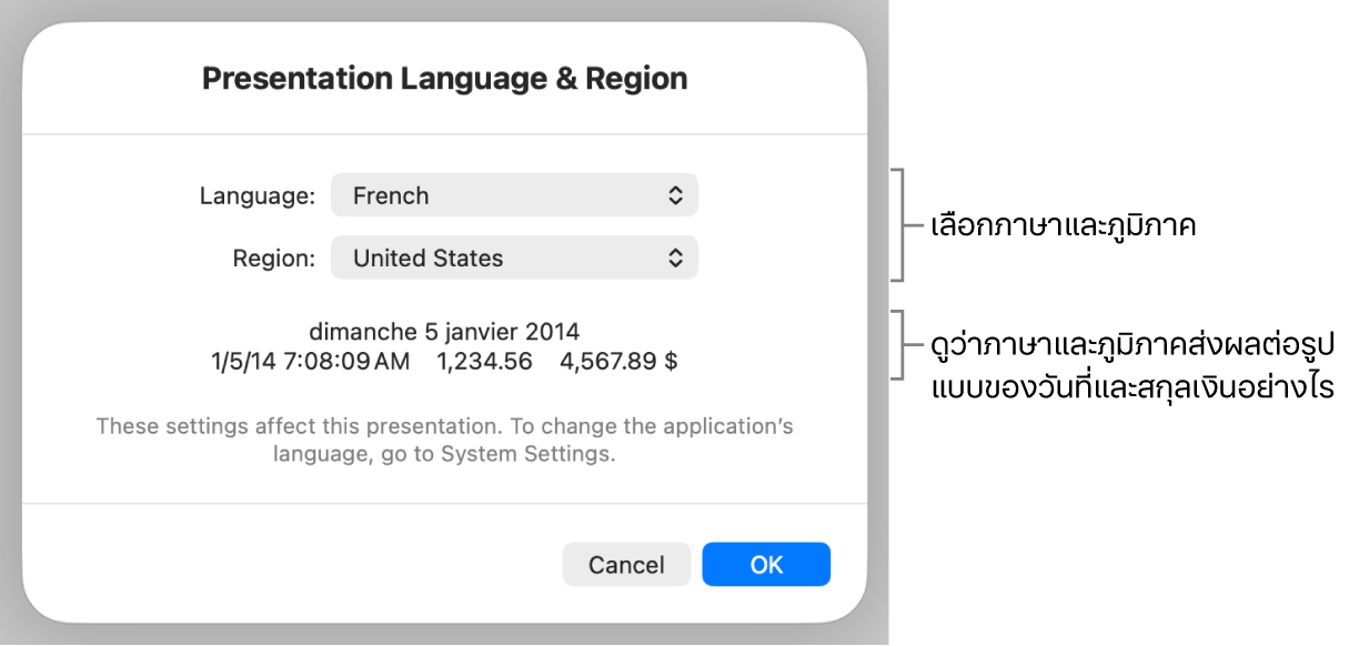 บานหน้าต่างภาษาและภูมิภาคที่มีตัวควบคุมสำหรับภาษาและภูมิภาค และตัวอย่างรูปแบบ ซึ่งรวมถึงวันที่ เวลา ทศนิยม และสกุลเงิน