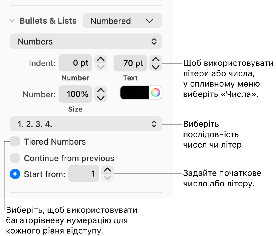 Елементи керування стилем нумерації та інтервалами в списку.