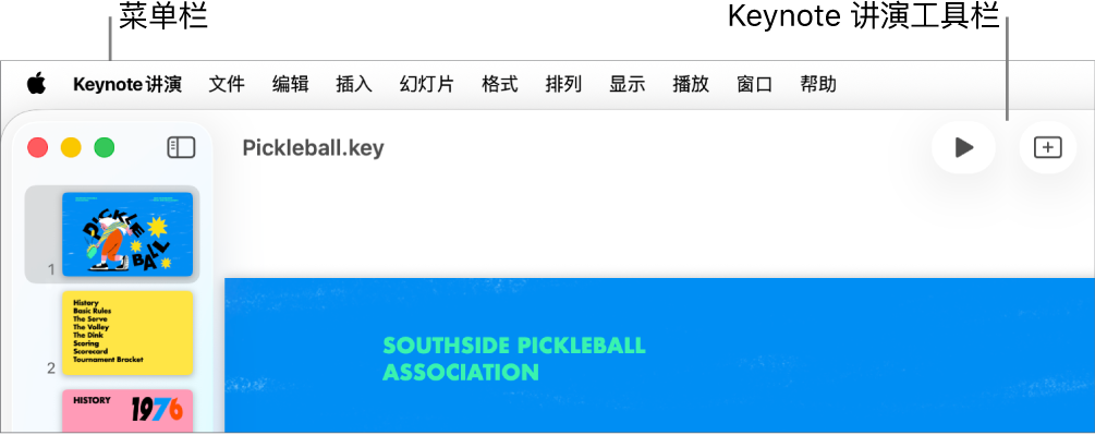屏幕顶部的菜单栏包含苹果、“Keynote 讲演”、“文件”、“编辑”、“插入”、“格式”、“排列”、“显示”、“播放”、“共享”、“窗口”和“帮助”菜单。菜单栏下方是打开的 Keynote 演示文稿,顶部一排是工具栏按钮:显示、缩放、添加幻灯片、播放、表格、图表、文本、形状和媒体。
