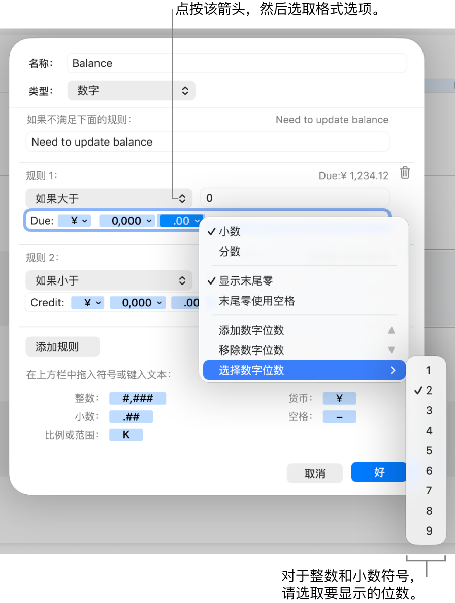 自定义单元格格式窗口,带有用于创建自定义数字格式的控制。