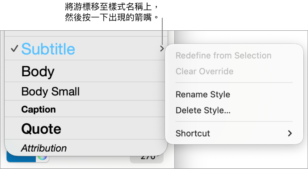 已開啟快捷鍵選單的「段落樣式」選單。