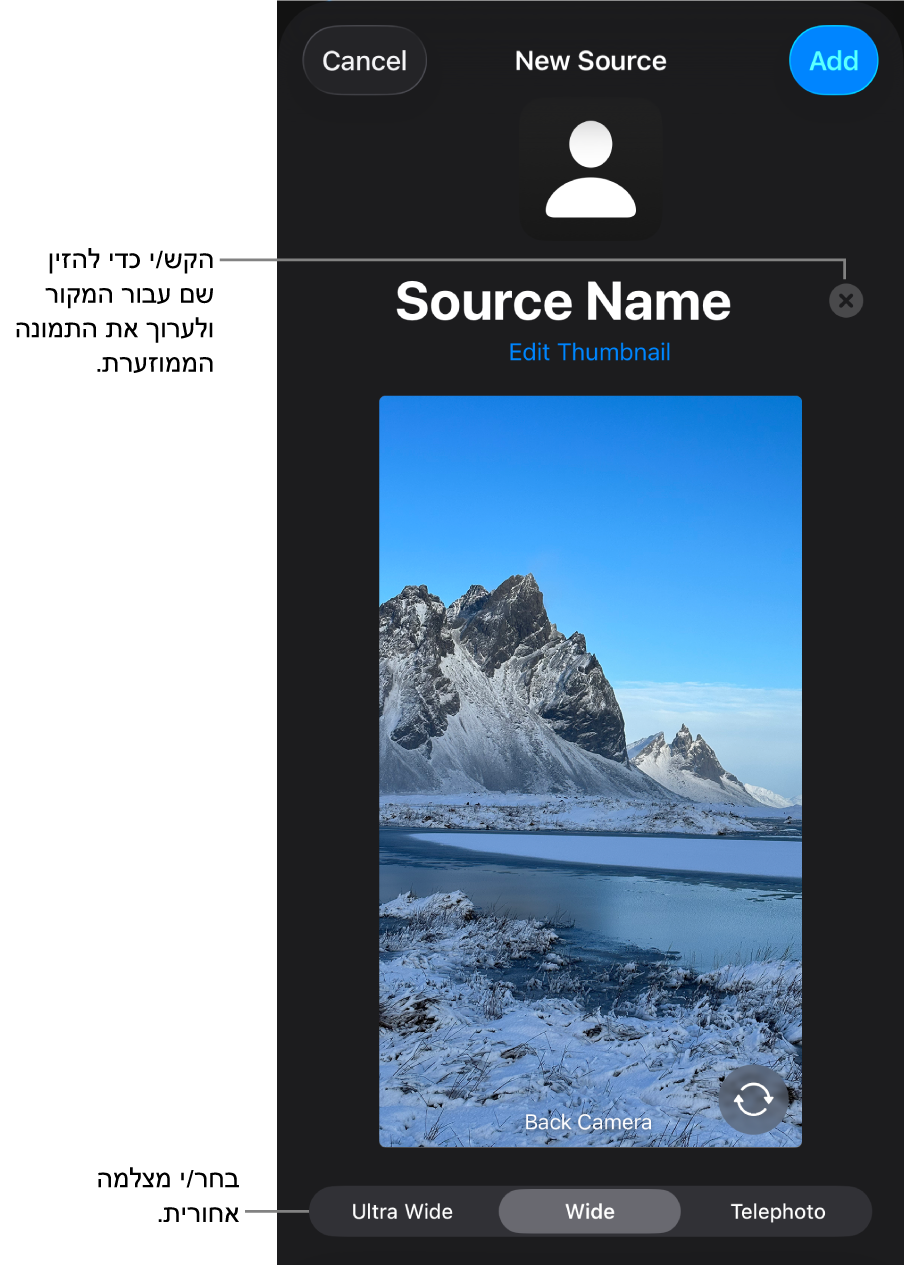 החלון ״מקור חדש״, עם פקדים לשינוי השם והתמונה הממוזערת של המקור מעל התצוגה המקדימה בשידור חי מהמצלמה. אם יש ל‑iPhone כמה מצלמות אחוריות, כפתורים לבחירה ביניהן יופיעו בלחצן במסך.