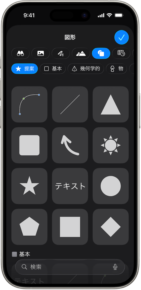「挿入」メニュー。上部に表、グラフ、図形、およびメディアを追加するボタンがあります。