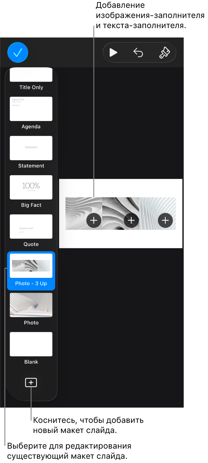 Макет слайда, на котором показан холст слайда с кнопкой «Добавить макет слайда» в нижней части навигатора слайдов.