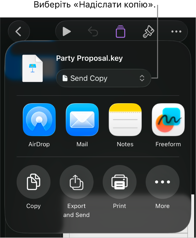 Меню «Поширення», у якому вгорі вибрано елемент «Поширити копію».