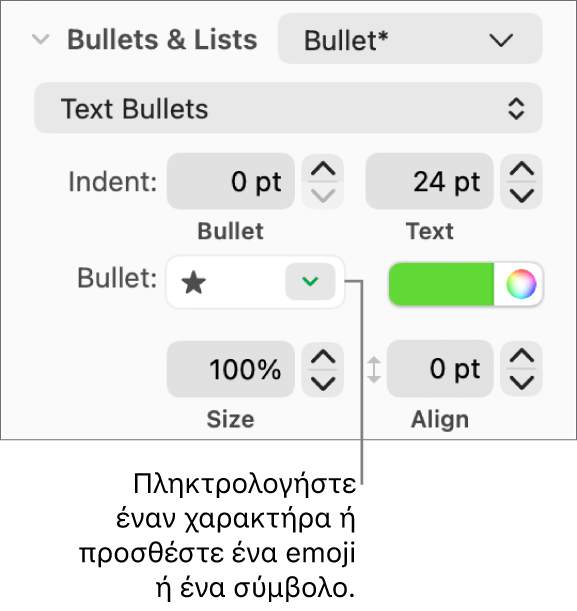 Η ενότητα «Κουκκίδες και λίστες» της πλαϊνής στήλης «Μορφή». Το πεδίο «Κουκκίδα» εμφανίζει ένα emoji αστεράκι.
