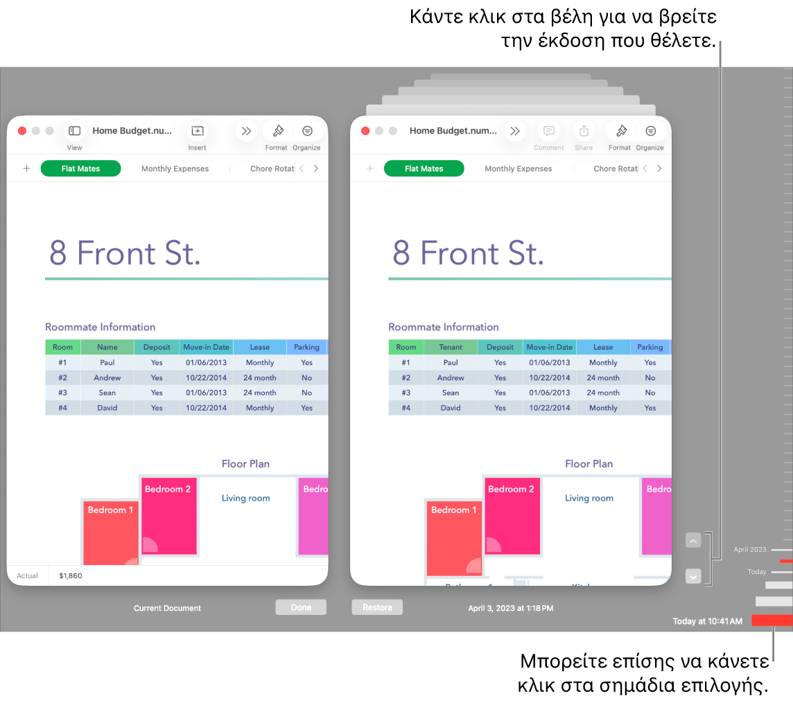 Το παράθυρο «Επιστροφή», που περιλαμβάνει εκδόσεις στις οποίες μπορείτε να περιηγηθείτε.