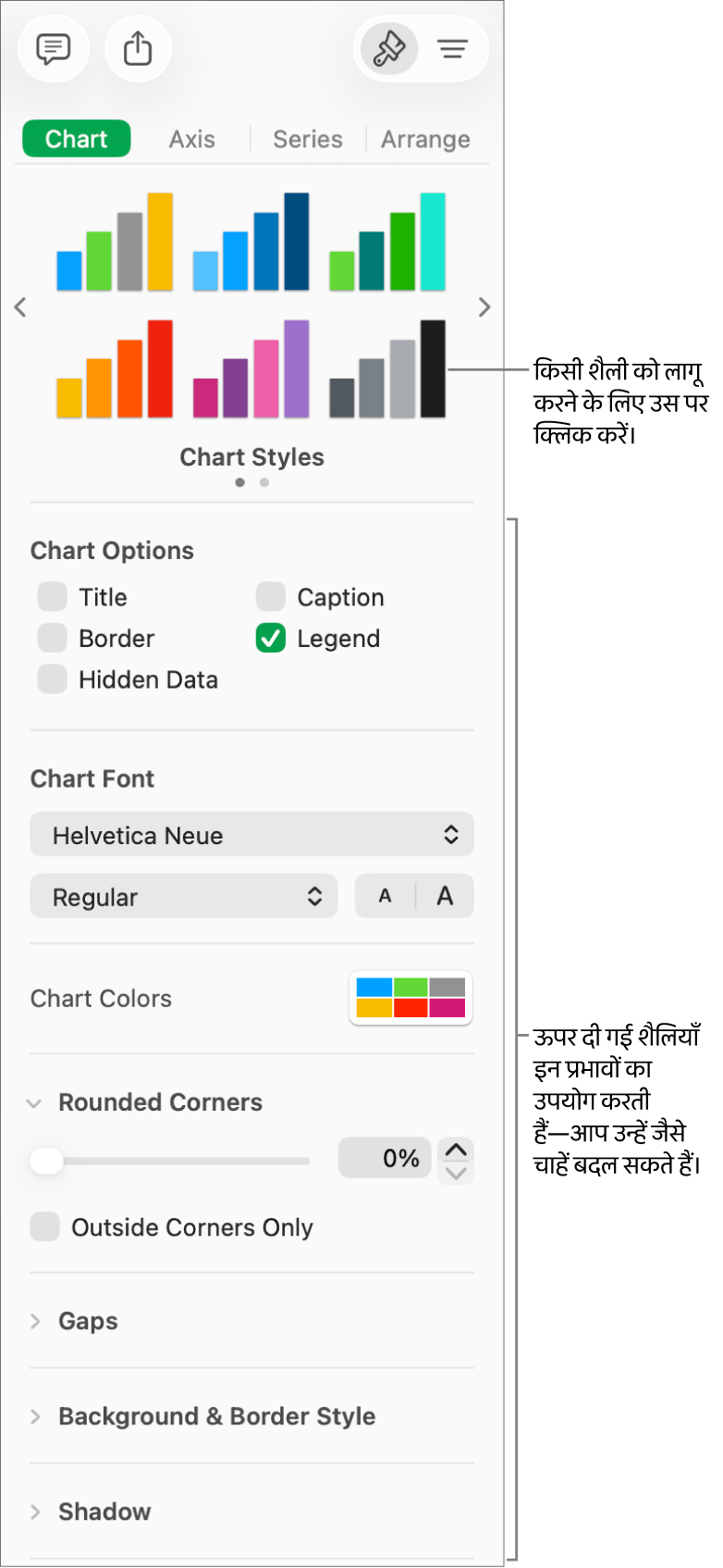 वाली एक नई स्प्रेडशीट चार्ट के लिए नियंत्रण दिखाने वाला वाली एक नई स्प्रेडशीट साइडबार।