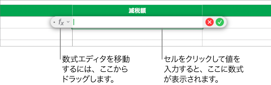 数式エディタ。