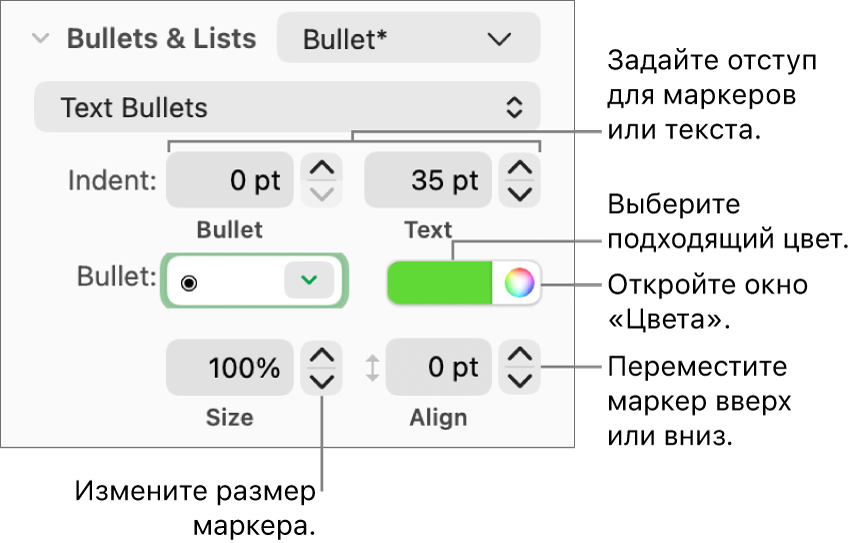 Раздел «Пункты и списки» с вынесенными элементами управления для задания отступов маркеров и текста, цвета маркеров, размера маркеров и выравнивания.