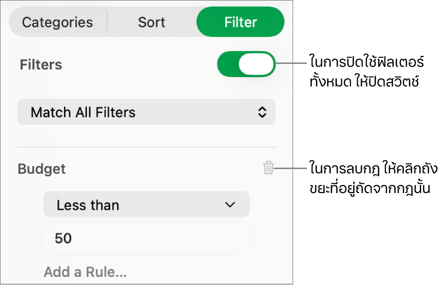 ตัวควบคุมสำหรับลบฟิลเตอร์หรือปิดใช้ฟิลเตอร์ทั้งหมด