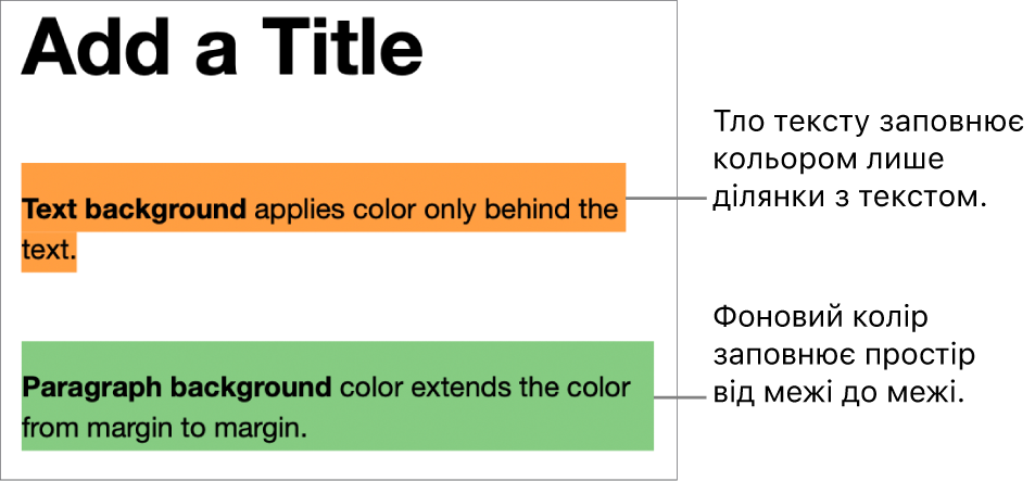 Один абзац із кольором лише за текстом і другий абзац із кольором на тлі, який охоплює ділянку від одного поля блока до іншого.