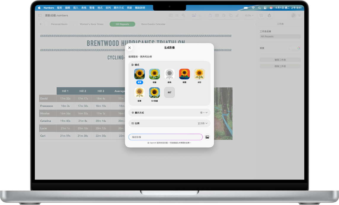 「生成影像」對話框,顯示可根據文字描述生成影像的選項。