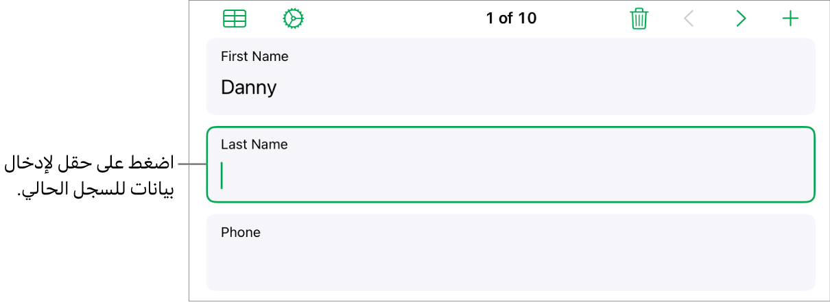 سجل في نموذج يعرض حقلاً نشطًا به نقطة إدراج.