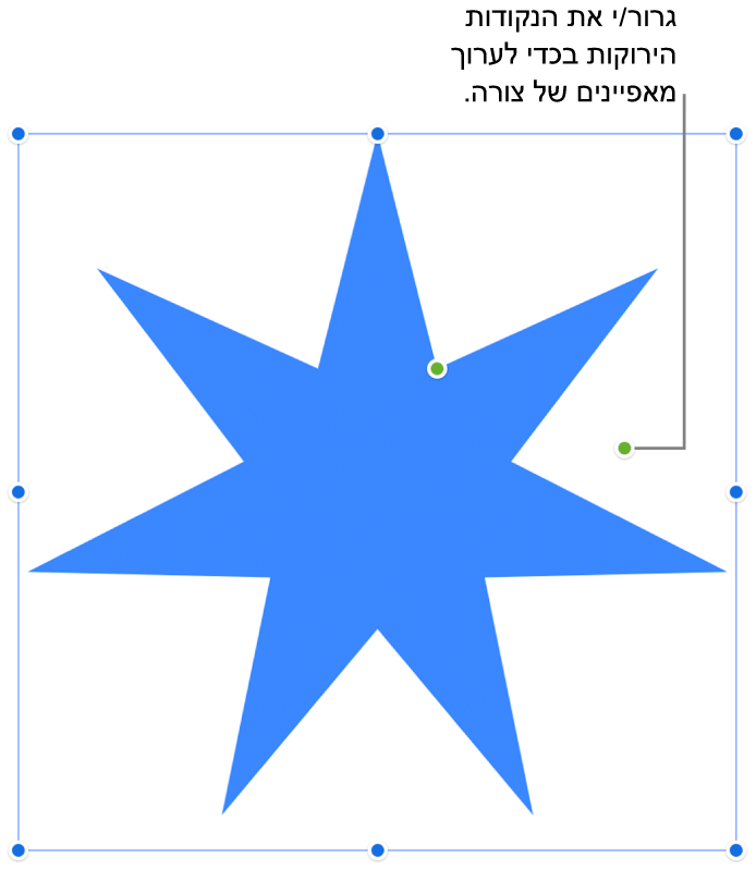 צורה עם ידיות אחיזה לבחירה.