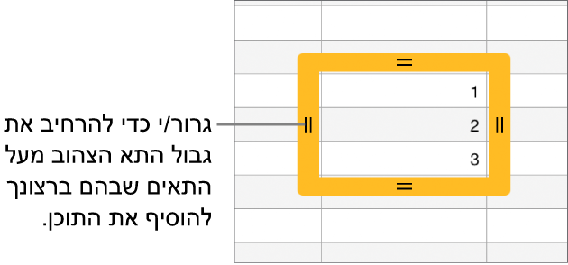 תא נבחר עם גבול צהוב גדול שניתן לגרור כדי למלא תאים באופן אוטומטי.