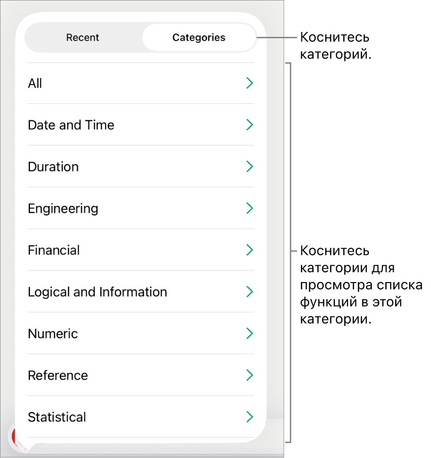 Браузер функций. Выбрана кнопка «Категории», под ней отображается список категорий.