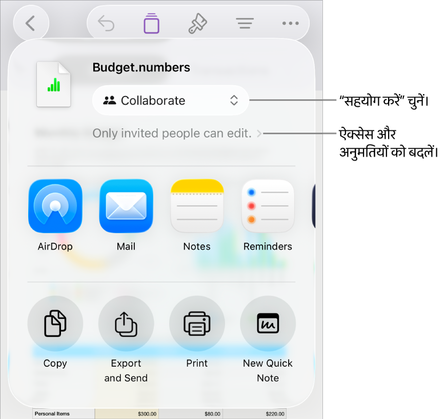 “शेयर करें” मेनू और शीर्ष पर “सहयोग करें” तथा नीचे ऐक्सेस और अनुमतियाँ चुनी हुई हैं।