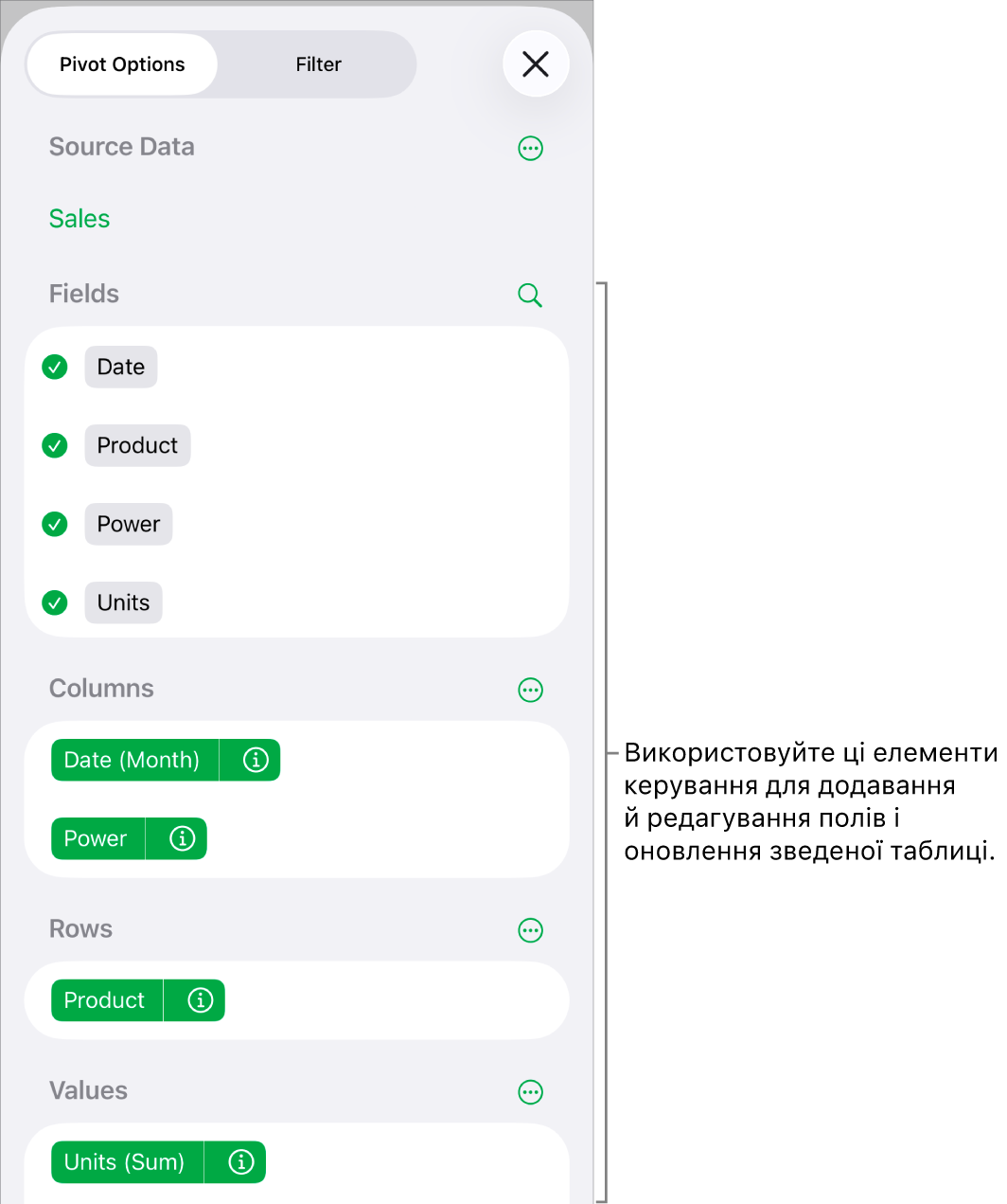 Меню «Опції зведення» показує поля у розділах «Стовпці», «Рядки» і «Значення», а також елементи керування для редагування полів.