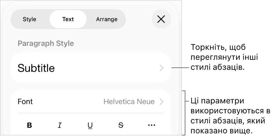 Елементи керування текстом у меню «Формат» для настроювання стилів абзацу й символів, шрифту, розміру та кольору.