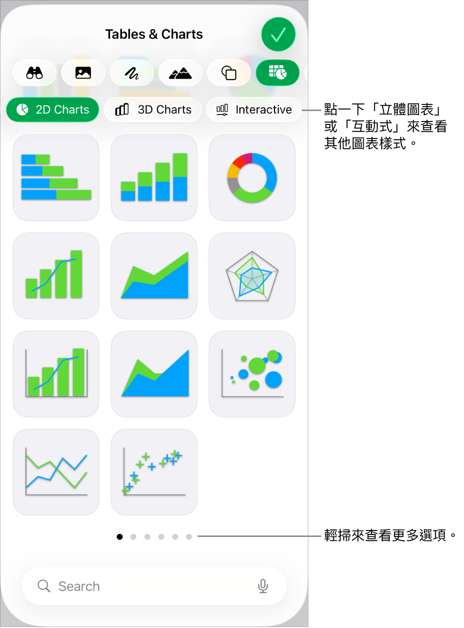 顯示平面圖表的圖表選單。