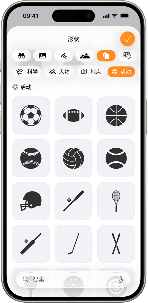 “插入”菜单,顶部是用于添加表格、图表、形状和媒体的按钮。“形状”被选中,其菜单中显示一行类别,左侧是“搜索”按钮。“活动”类别被选中,下方显示形状。