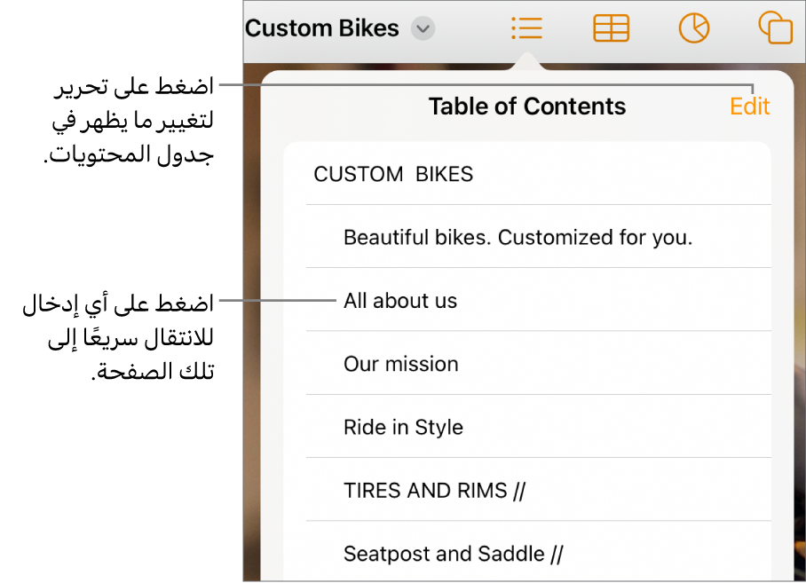 عرض جدول المحتويات وبه إدخالات في قائمة. ويظهر زر تحرير في الزاوية العلوية اليسرى من العرض.