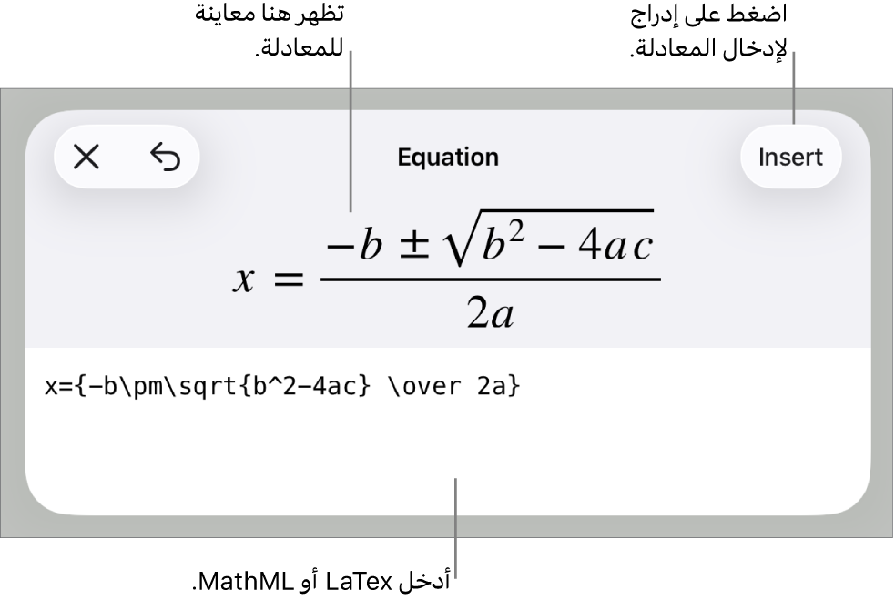 مربع حوار المعادلة يعرض معادلة مكتوبة باستخدام أوامر MathML وتظهر بالأعلى معاينة للمعادلة.