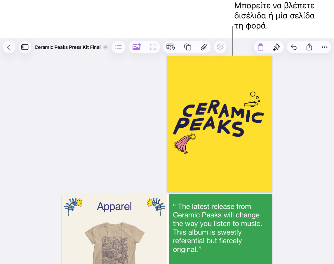 Ένα έγγραφο με σελίδες που προβάλλονται ως δισέλιδα.