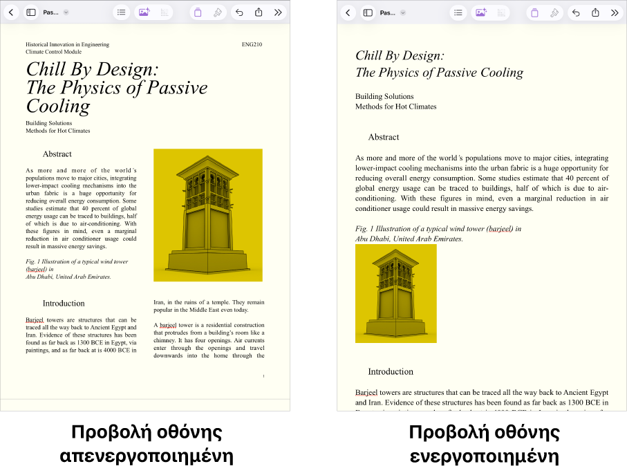 Δύο προβολές του ίδιου εγγράφου Pages, μία με την Προβολή οθόνης ενεργοποιημένη και μία με την Προβολή οθόνης απενεργοποιημένη. Στην εκδοχή με ενεργοποιημένη την Προβολή οθόνης, το μέγεθος κειμένου προσαρμόζεται για την οθόνη, ενώ οι αλλαγές σελίδας και οι κεφαλίδες αποκρύβονται.