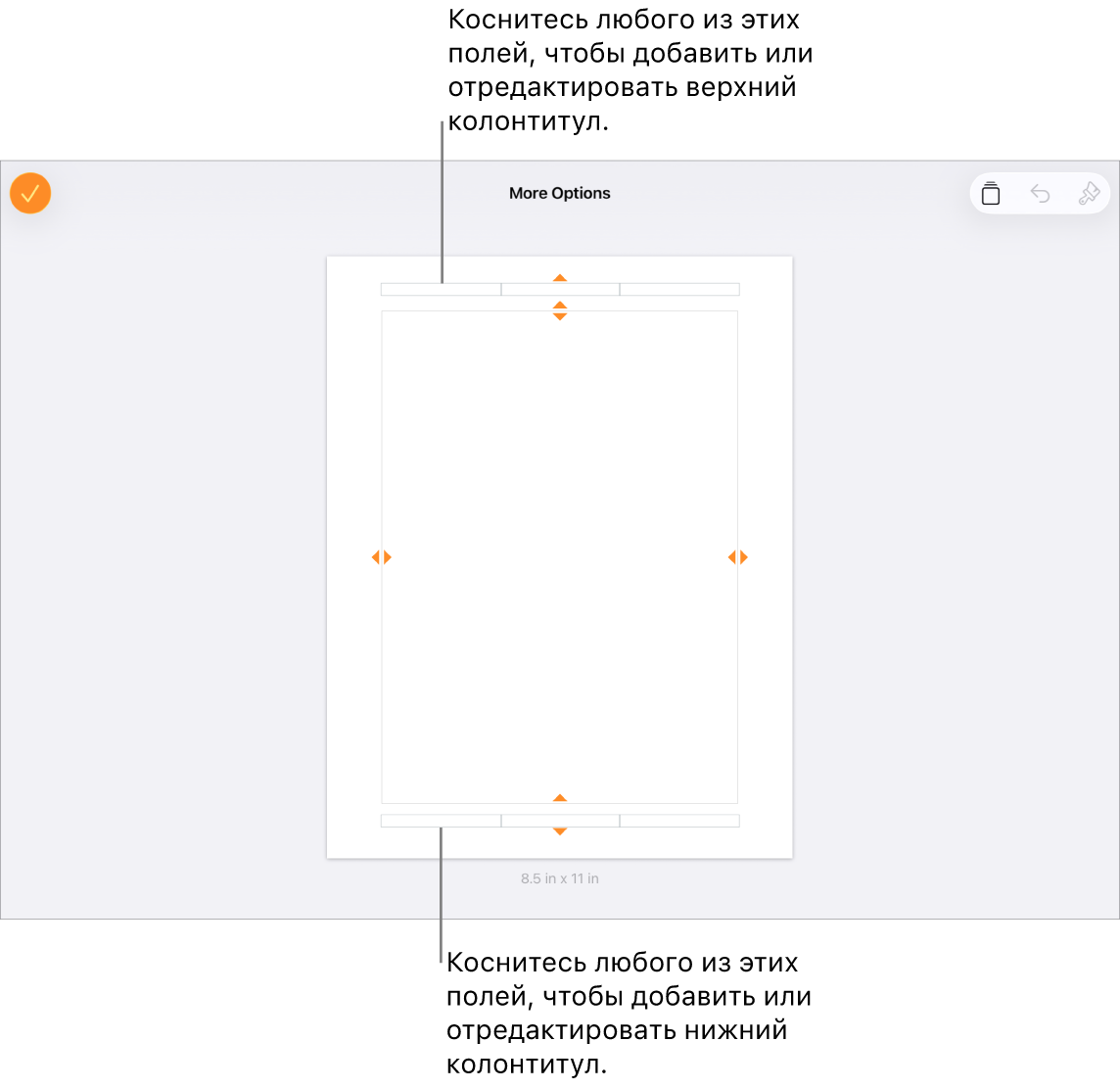 Окно «Дополнительные параметры» с тремя полями вверху документа для верхних колонтитулов и тремя полями внизу для нижних колонтитулов.