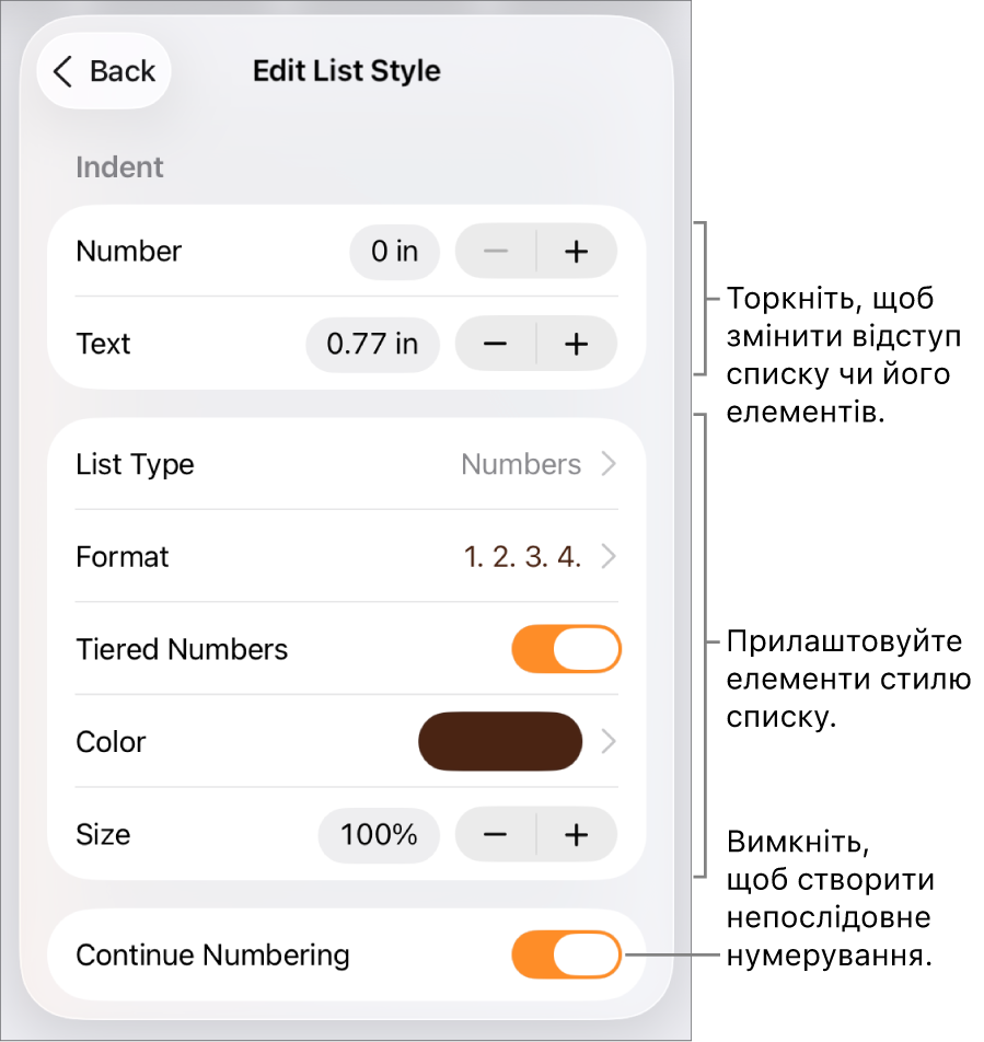 Меню «Редагувати стиль списку» з елементами керування інтервалами відступів, типами списків і їх форматом, нумерацією, кольорами списків і розмірами та продовжуваним нумеруванням.