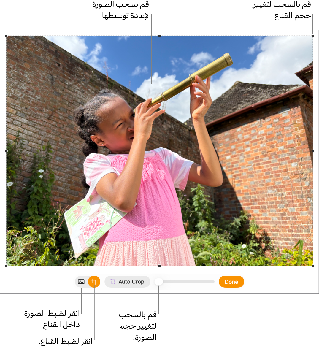 عناصر التحكم بالقناع فوق صورة.