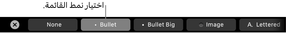 شريط اللمس في MacBook Pro وبه عناصر تحكم لاختيار نمط قائمة.