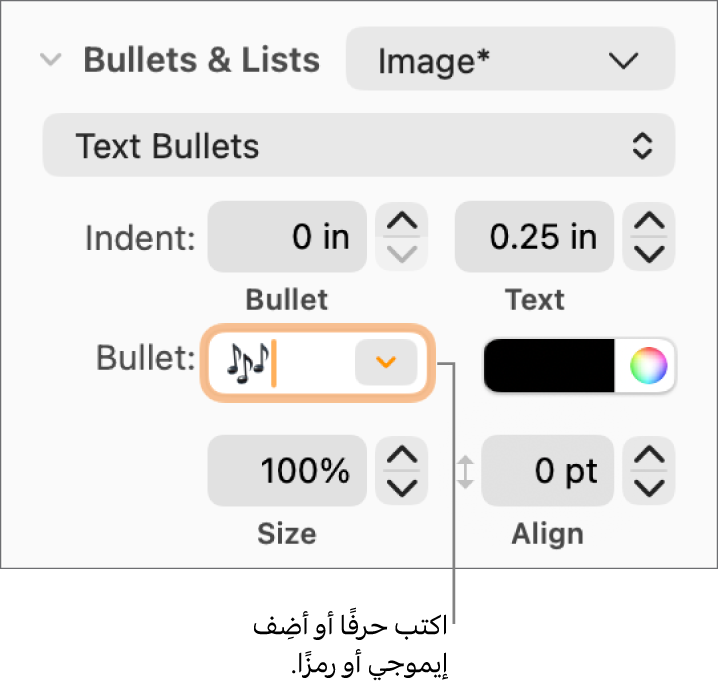 قسم التعداد النقطي والقوائم في الشريط الجانبي "التنسيق". حقل تعداد نقطي يعرض إيموجي زهرة.