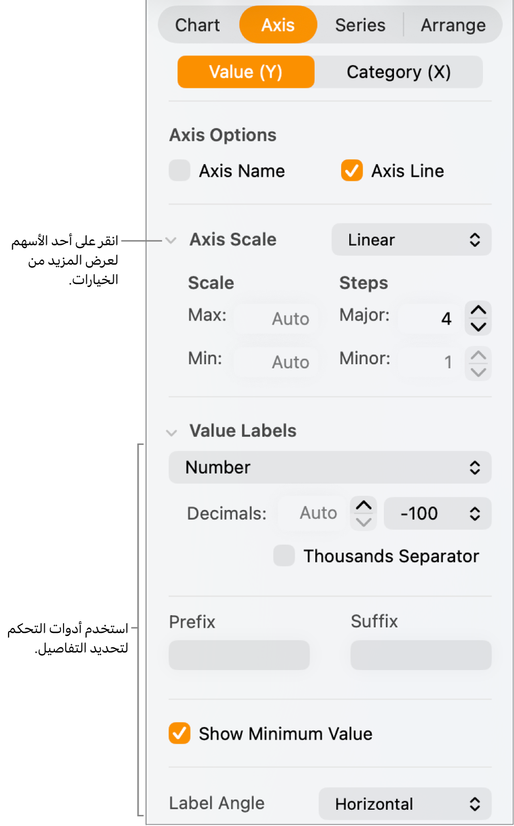 عناصر تحكم لتنسيق علامات محاور المخطط.