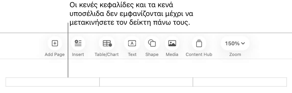 Τρία πεδία κεφαλίδας πάνω από τον τίτλο ενός εγγράφου.