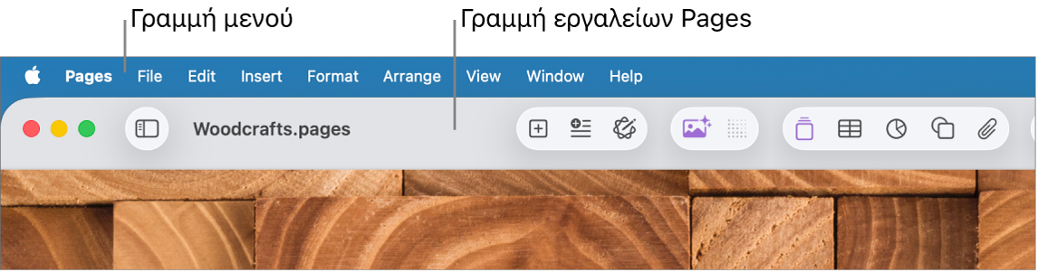 Η γραμμή μενού στο πάνω μέρος της οθόνης με τα μενού: Apple, Pages, Αρχείο, Επεξεργασία, Εισαγωγή, Μορφή, Διευθέτηση, Προβολή, Παράθυρο, και Βοήθεια. Κάτω από τη γραμμή μενού εμφανίζεται ένα ανοιχτό έγγραφο Pages με τα κουμπιά της γραμμής εργαλείων «Προβολή», «Ζουμ», «Προσθήκη σελίδας», «Εισαγωγή», «Πίνακας», «Γράφημα», «Κείμενο», «Σχήμα», «Πολυμέσα», «Σχόλιο», «Κοινή χρήση» και «Μορφή» στο πάνω μέρος.