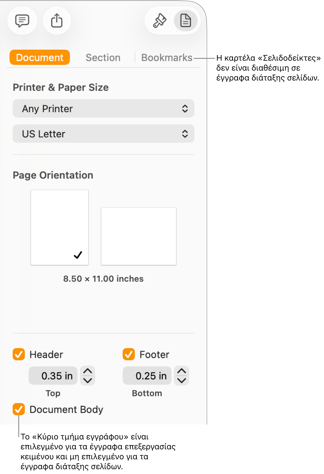 Η πλαϊνή στήλη «Μορφή» με τις καρτέλες «Έγγραφο», «Ενότητα» και «Σελιδοδείκτες» στο πάνω μέρος. Η καρτέλα «Έγγραφο» είναι επιλεγμένη και μια επεξήγηση για την καρτέλα «Σελιδοδείκτες» αναφέρει ότι τα έγγραφα διάταξης σελίδων δεν έχουν καρτέλα «Σελιδοδείκτες». Το πλαίσιο επιλογής «Κύριο τμήμα εγγράφου» είναι επιλεγμένο, κάτι που υποδεικνύει επίσης ότι πρόκειται για έγγραφο επεξεργασίας κειμένου.