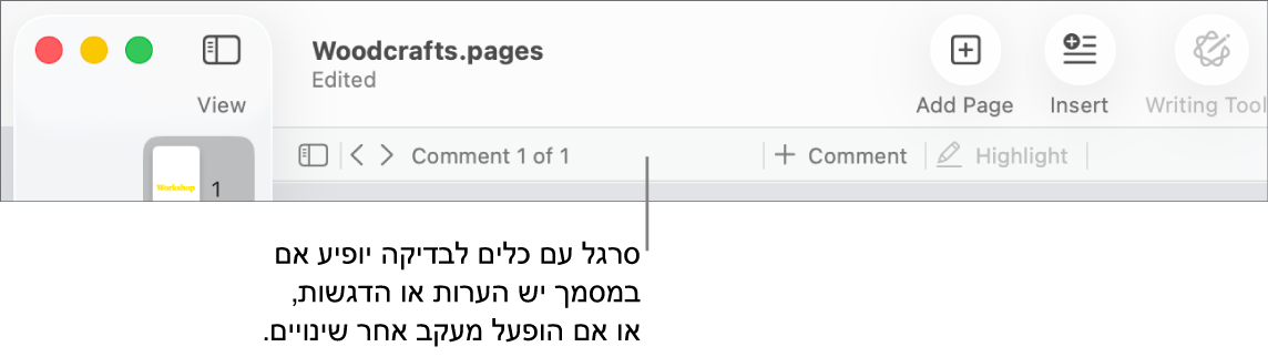 סרגל כלים של Pages מופיע בחלק העליון עם כפתורים לרוחב המסך עבור ״תצוגה״, ״הגדלה/הקטנה״, ״הוסף עמוד״, ״הוסף״, ״טבלה״, ״תרשים״, ״מלל״, ״צורה״, ״מדיה״ ו״הערה״. מתחת לסרגל הכלים של Pages רואים את סרגל הכלים של סקירה עם הכפתור הסתר או הצג הערות, חצים למעבר להערה הקודמת או להערה הבאה, את מספר ההערות הכולל, ואת הכפתורים ״הוסף הערה״ או ״הדגש״.