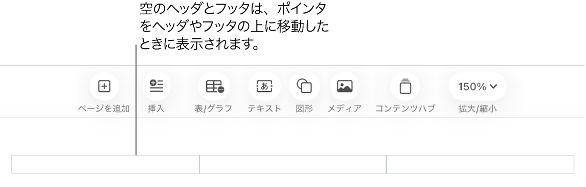 書類のタイトルの上の3つのヘッダフィールド。