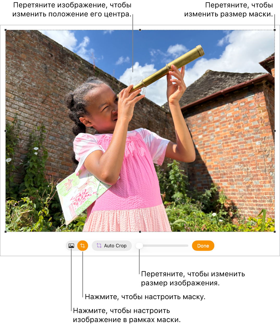 Элементы управления маской поверх фотографии.