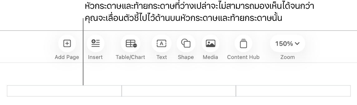 ช่องส่วนหัวสามช่องด้านบนชื่อของเอกสาร