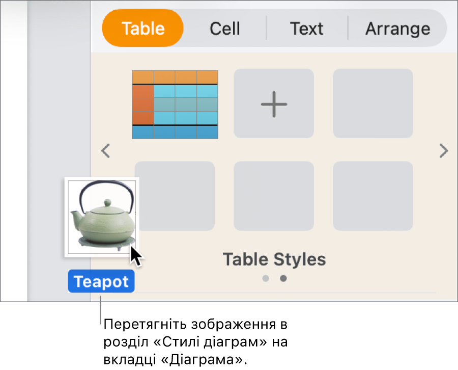 Перетягування зображення в розділ стилів діаграм на бічній панелі для створення нового стилю.