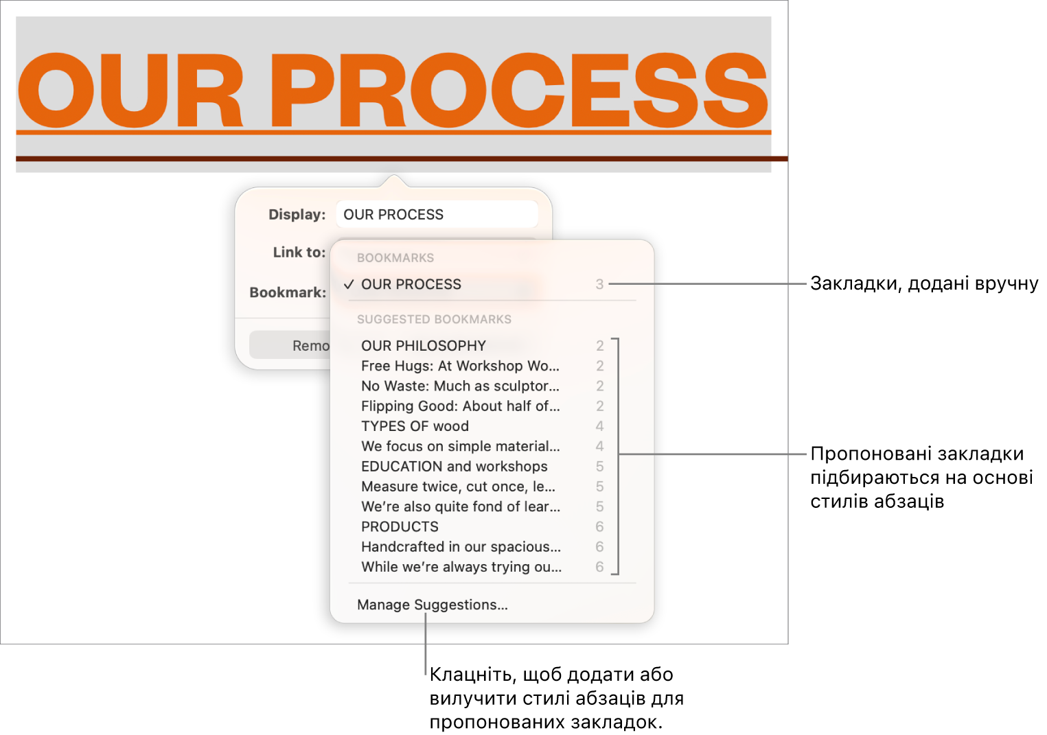Список закладок із доданими вручну закладками вгорі та варіантами внизу. Опція «Керувати пропозиціями» розташована внизу.