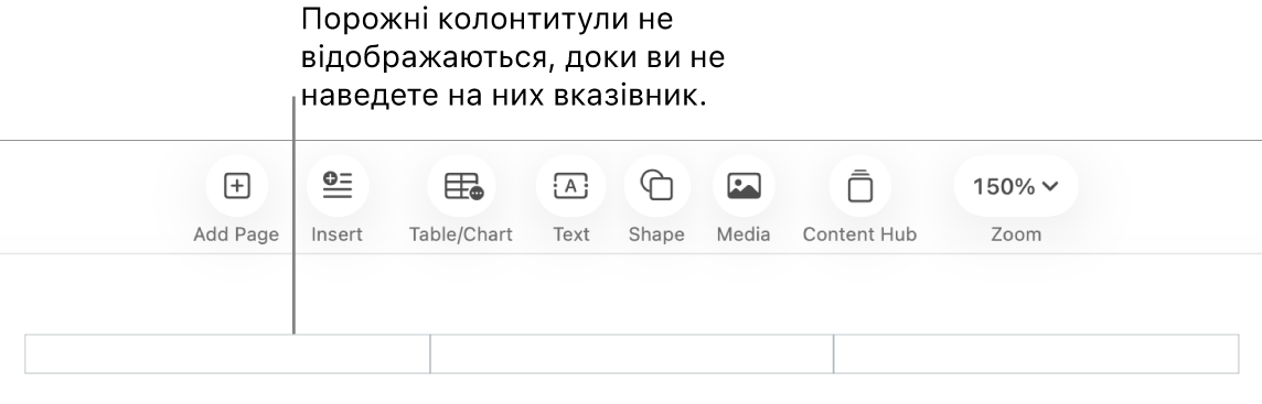 Три поля верхнього колонтитула над заголовком документа.